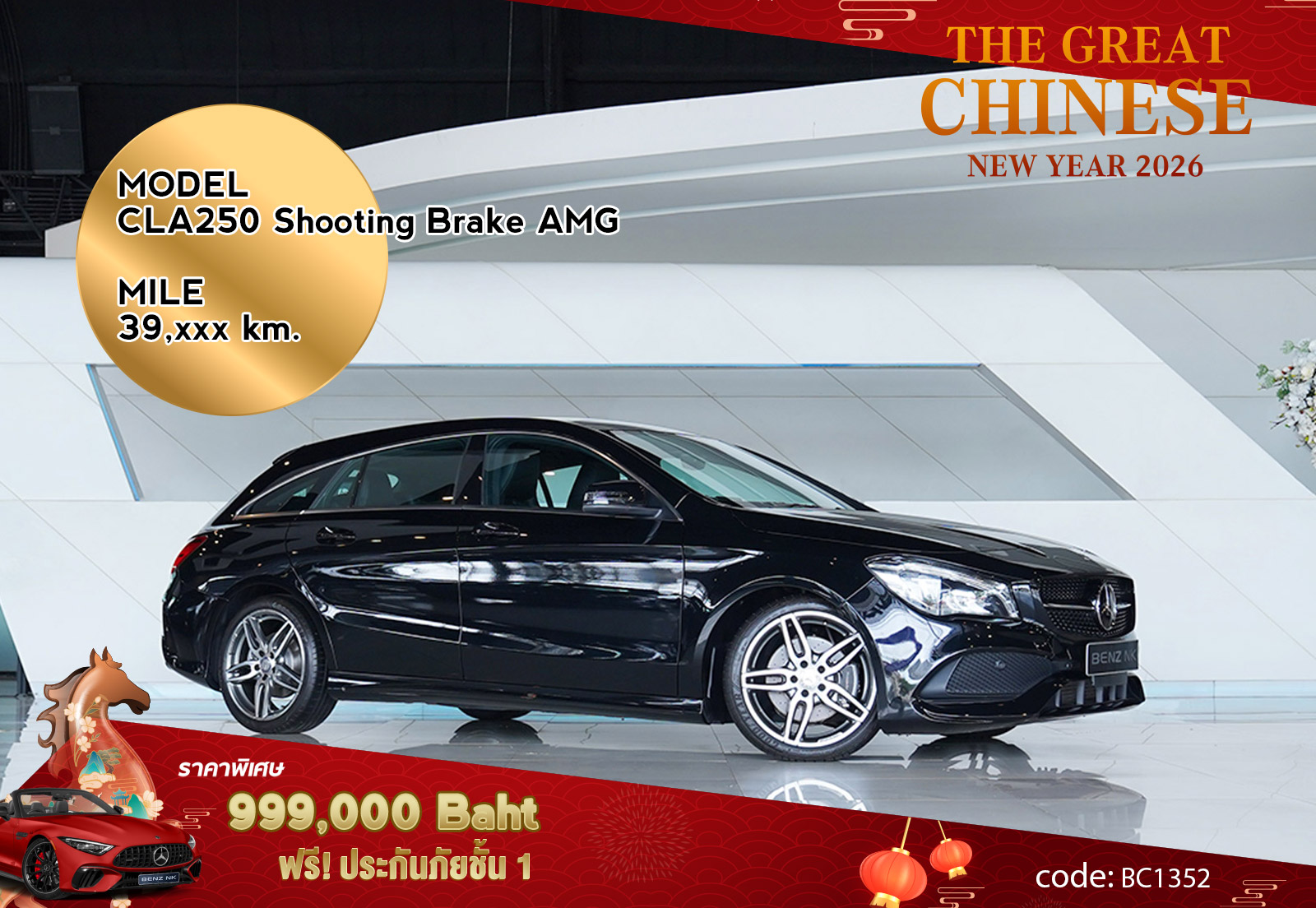 CLA250 Shooting Brake AMG Facelift